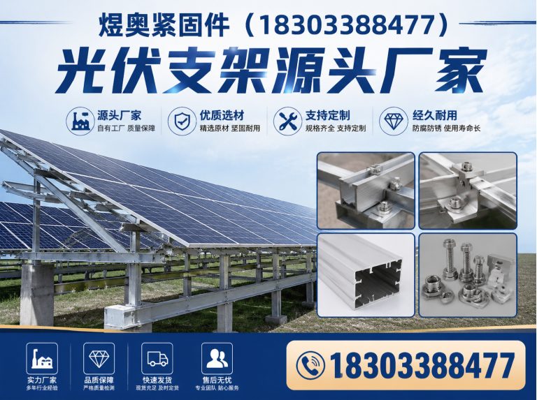 肥乡区光伏支架源头厂家展示图